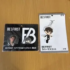 BE:FIRST レオ 缶バッジセット BE:FIRST レオ LEO セット 特典 トレカ アクスタ くま 缶バッジ BE