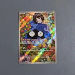 ポケモンカード スタートデッキ100 No.083 エリカのモンジャラ AR入り