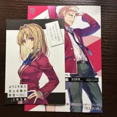 ようこそ実力至上主義の教室へ 3年生編 2巻 とらのあな SS - メルカリ