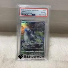 ポケモンカード ドロンチ ar psa10 - メルカリ
