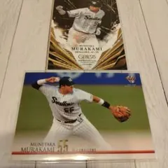 BBM 村上宗隆 トレーディングカード 2枚セット