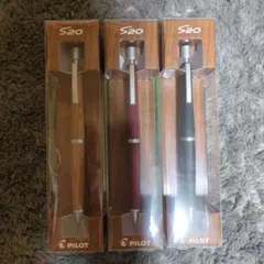 PILOT S20 シャープペンシル 3本セットのサムネイル