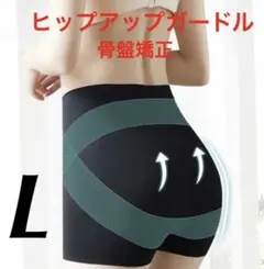 桃尻ヒップアップガードル　お尻引き締めガードル　ブラック　L 1枚