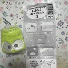 サンリオキャラクターズ もふもふポーシェット2 けろけろけろっぴ