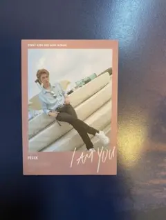 スキズ　I am you フィリックス　ピリ