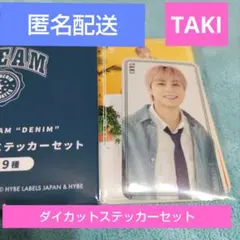 エニマイロト　&TEAM　DENIM　くじ　ダイカットステッカーセット　TAKI