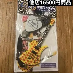 2025年最新】hide X JAPAN キーホルダーの人気アイテム - メルカリ