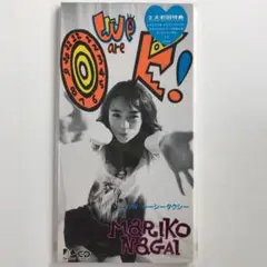 永井真理子/ウィ・アー・OK!