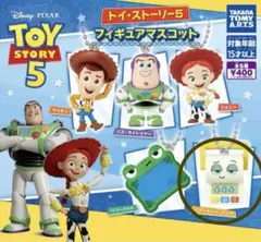 トイ・ストーリー5 フィギュアマスコット ガチャガチャ スマーティーパンツ
