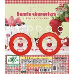 サンリオキャラクターズ いちごめじるしアクセサリー ポムポムプリン ウサハナ ②