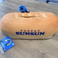 パペットスンスン　ぬいぐるみ付ティッシュケース　カバー　パン　新品のサムネイル