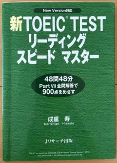 TOEIC問題集のサムネイル