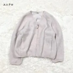 ユニクロ　UNIQLO ボアフリースジャケット　ジップアップ　ホワイト　シンプル