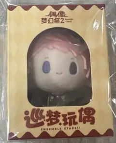 ぬいぐるみ マスコット 巡夢 偶像夢幻祭 斎宮宗 中国限定のサムネイル