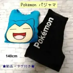 2025年最新】カビゴン パジャマの人気アイテム - メルカリ