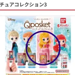 オーロラ姫　Ｑposket ディズニーキャラクター　　　ガチャ