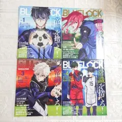 ブルーロックマガジン A-onSTORE 初回限定Blu-ray購入特典 全4冊