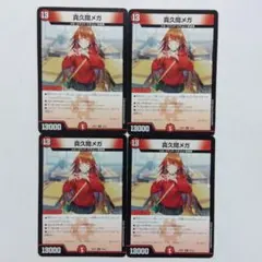 2026年最新】真久間メガの人気アイテム - メルカリ