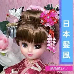 2026年最新】リカちゃん日本髪の人気アイテム - メルカリ