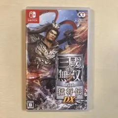 三国無双7 with 猛将伝 DX Switch ソフト