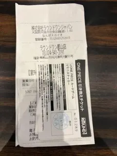 【郡山店】ラウンドワン　ワンピース　カード　引換チケット10枚