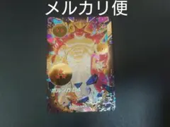 ドラゴンボールスーパーダイバーズ　EX4-006 ポルンガ：DA パラレル