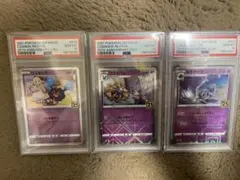 PSA10 ソルガレオ ルナアーラ コスモッグ 連番 リーリエ 25周年 - メルカリ