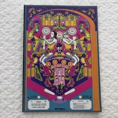 ☆横尾忠則ポスター☆大駱駝艦/海印の馬☆1989/B2サイズ - メルカリ