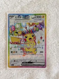 2026年最新】ピカチュウex 超電ブレイカー SRの人気アイテム - メルカリ