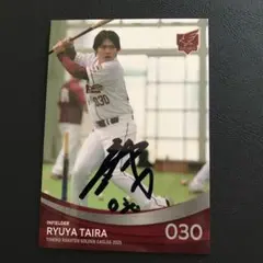 コ*ロ様 楽天イーグルス 1of1直筆サイン入りヒーロープレート 石原彪 平良竜 楽天イーグルス 石原彪 直筆サインカード - メルカリ