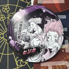 ハンターハンター コレクション缶バッジ ヒソカのサムネイル