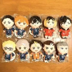 【モーリーファンタジー限定】 ハイキュー　マスコットぬいぐるみ　コンプリート★