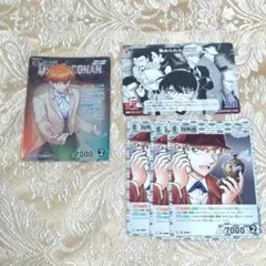 名探偵コナン カード 白馬探
