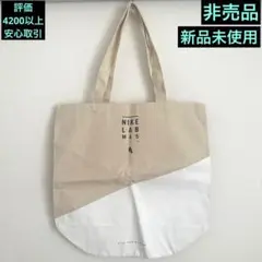 非売品 新品未使用 Nike lab キャンバス トートバックのサムネイル