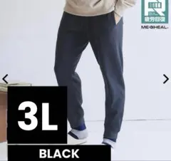 【ブラック3L】メディヒール(R)ルームスウェットパンツ メンズ ワークマン