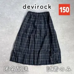 devirock チェック ロングスカート 150
