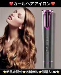新品未使用　即購入ok 自動カールヘアアイロン　マイナスイオン　時短　巻き棒