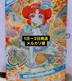 リンリン カルテットスターバズリウムクラブキャンディ 星4