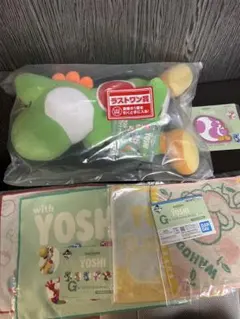 【ラストワン賞】一番くじ スーパーマリオ with YOSHI おまけ付き