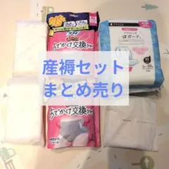 産褥パッドセット お産用パッド αガード ショーツ型ナプキン まとめ売り