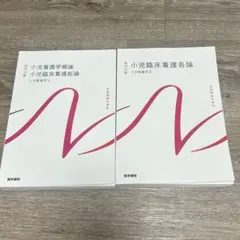2026年最新】看護 教科書の人気アイテム - メルカリ