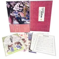 二哈和他的白猫師尊 6巻 特装版 シュリンク未開封 - メルカリ