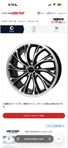 20インチ スタッドレスタイヤ・ホイールセットのサムネイル