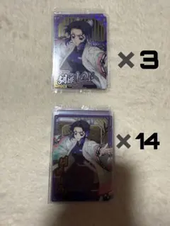 鬼滅の刃 ウエハース10 胡蝶しのぶ カード 17枚セット