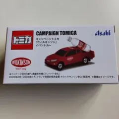 トミカ キャンペーン ウィルキンソン イベントカーのサムネイル