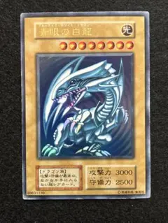 遊戯王　初期　ブルーアイズホワイトドラゴン　初期