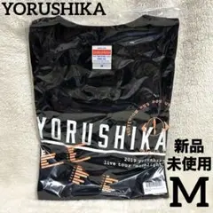 2026年最新】ヨルシカ tシャツ 月光の人気アイテム - メルカリ