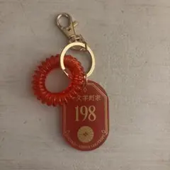 ランダムロッカーキー風キーホルダー 刀ステ