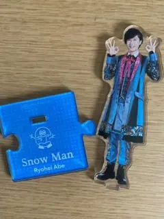 SnowMan 阿部亮平 アクスタ アクリルスタンド