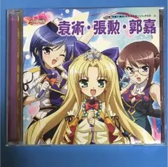 2025年最新】郭嘉 無双の人気アイテム - メルカリ